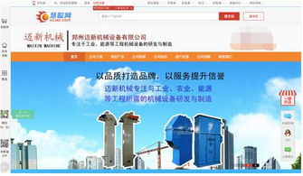 邁新機械 攜手慧聰網(wǎng)，開啟互聯(lián)網(wǎng)營銷新篇章