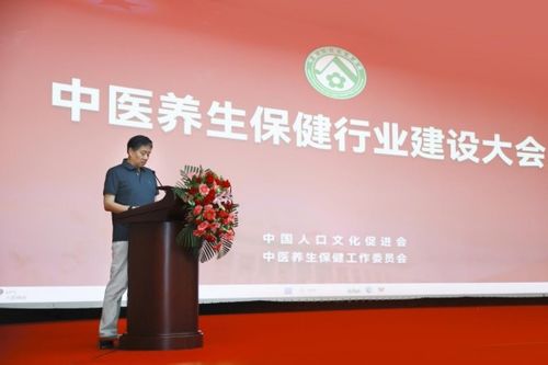 2024年中醫(yī)養(yǎng)生保健行業(yè)建設(shè)大會在京召開 傳承創(chuàng)新，共筑健康未來