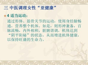 平衡工辮與健康 現代職業女性如何科學借助中醫保健守護身心