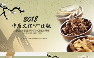 古香古色中醫(yī)養(yǎng)生 傳承千年的健康智慧